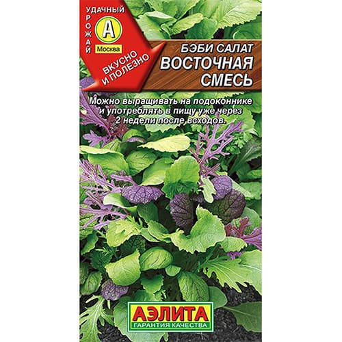 Салат бэби Восточная, смесь сортов Аэлита изображение 1 артикул 98524