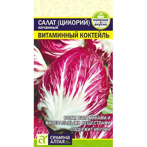 Салат цикорный Витаминный коктейль Семена Алтая изображение 1 артикул 94084