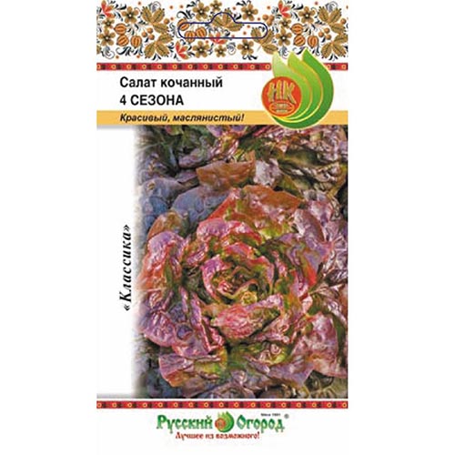 Салат кочанный 4 сезона НК изображение 1 артикул 92365