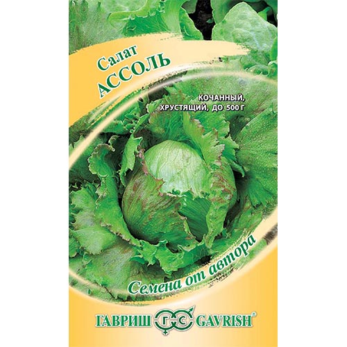 Салат кочанный Ассоль Гавриш изображение 1 артикул 91821