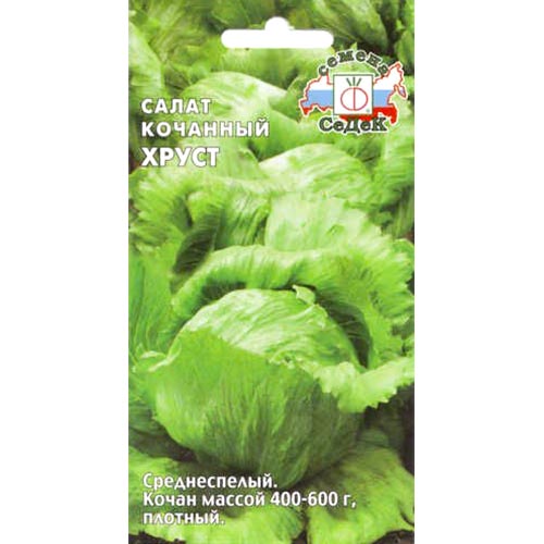 Салат кочанный Хруст Седек изображение 1 артикул 93542