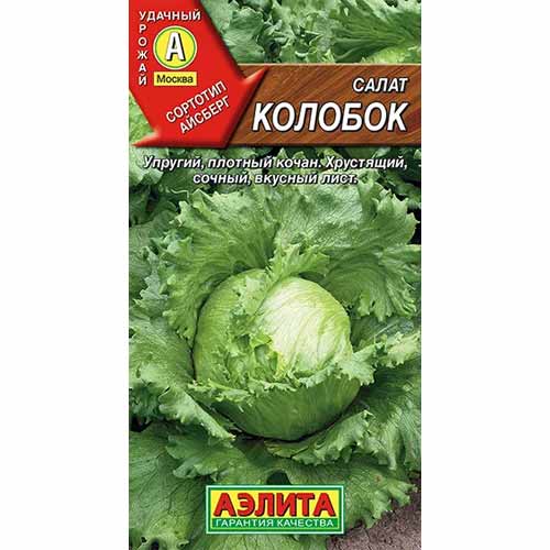 Салат кочанный Колобок Аэлита изображение 1 артикул 40209
