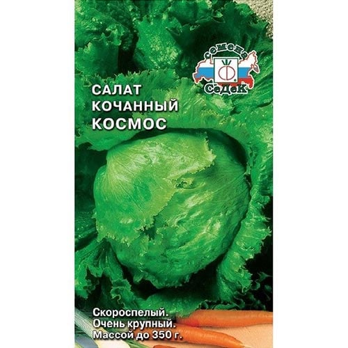 Салат кочанный Космос Седек изображение 1 артикул 93538