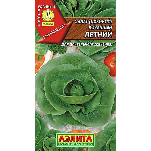 Салат кочанный Летний Аэлита изображение 1 артикул 98541