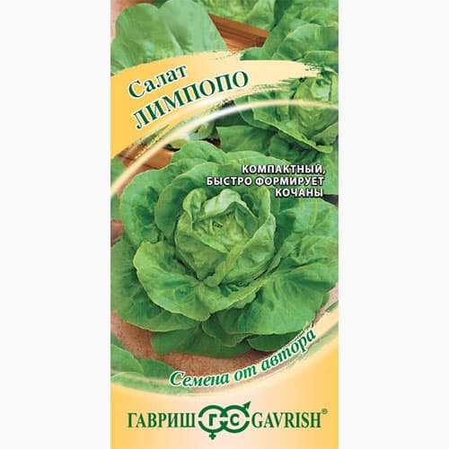 Салат кочанный Лимпопо мини Гавриш изображение 1 артикул 97500