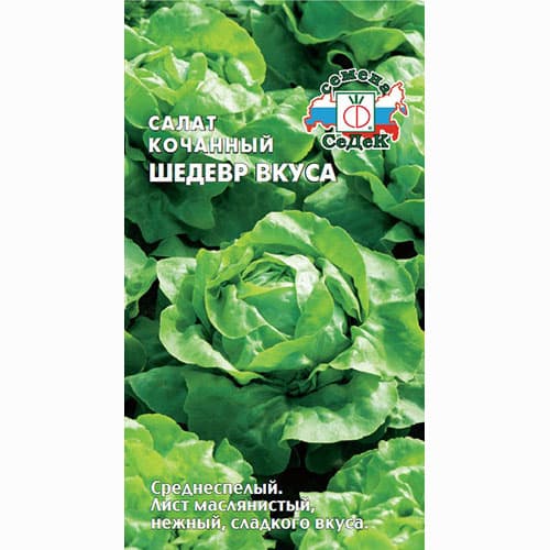 Салат кочанный Шедевр вкуса Седек изображение 1 артикул 84918