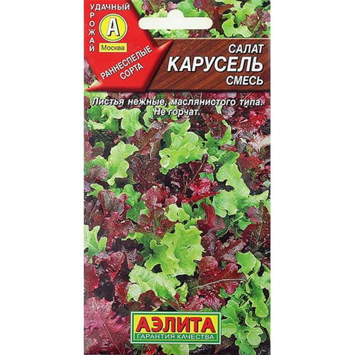 Салат листовой Карусель, смесь сортов Аэлита изображение 1 артикул 98546