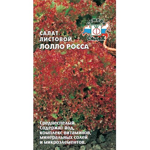 Салат листовой Лолло росса Седек изображение 1 артикул 93546