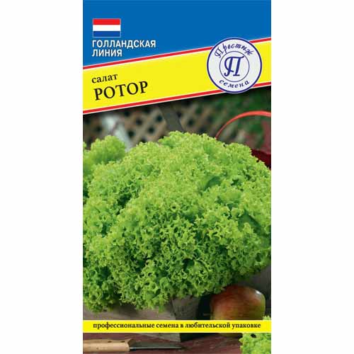Салат листовой Ротор Престиж изображение 1 артикул 40776
