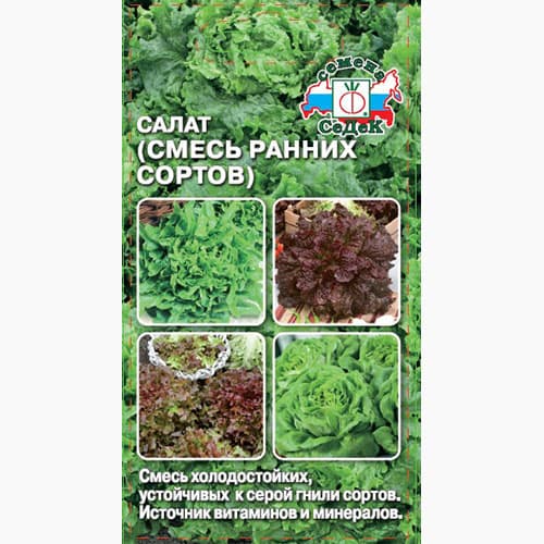 Салат листовой Смесь ранних сортов, смесь сортов Седек изображение 1 артикул 98090