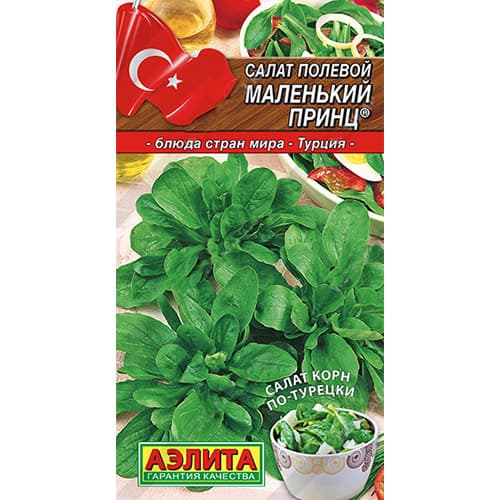 Салат полевой Маленький принц Аэлита изображение 1 артикул 98552