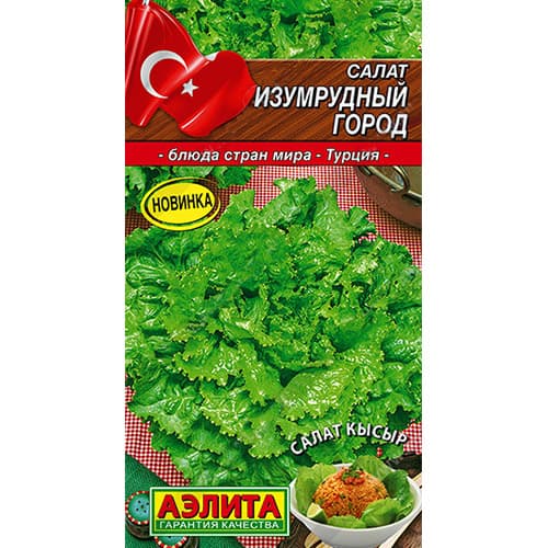 Салат полукочанный Изумрудный город Аэлита изображение 1 артикул 98555