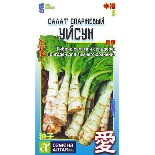 Салат спаржевый Уйсун Семена Алтая изображение 1 артикул 94083