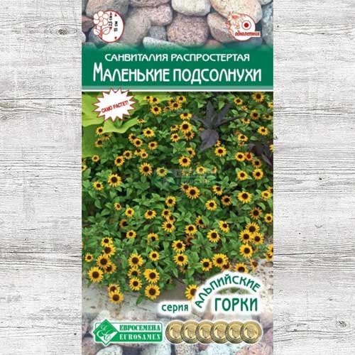 Санвиталия Маленькие подсолнухи изображение 1 артикул 83468
