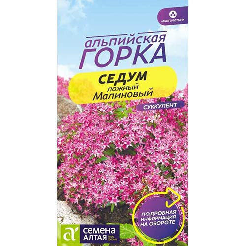 Седум Малиновый Семена Алтая артикул фото 1 Седум Малиновый Семена Алтая изображение 1 артикул 84773