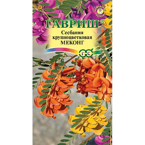 Сесбания Меконг, смесь окрасок Гавриш изображение 1 артикул 92219