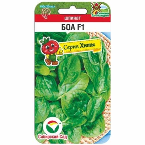 Шпинат Боа F1 Сибирский сад изображение 1 артикул 88123