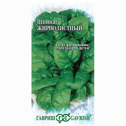 Шпинат Жирнолистный Гавриш изображение 1 артикул 65919