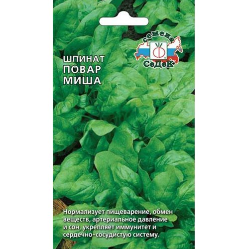 Шпинат Повар Миша Седек изображение 1 артикул 93606