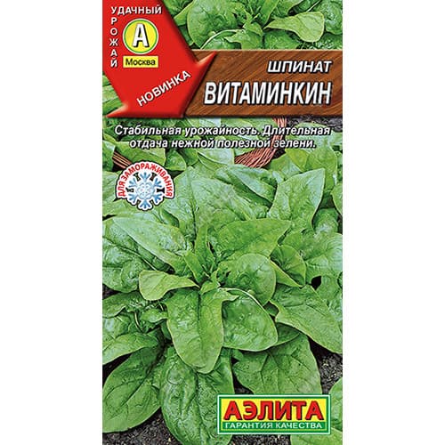Шпинат Витаминкин Аэлита артикул фото 1 Шпинат Витаминкин Аэлита изображение 1 артикул 98803