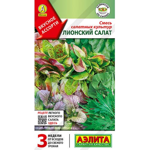 Смесь салатных культур Лионский салат, смесь сортов Аэлита артикул фото 1 Смесь салатных культур Лионский салат, смесь сортов Аэлита изображение 1 артикул 98577