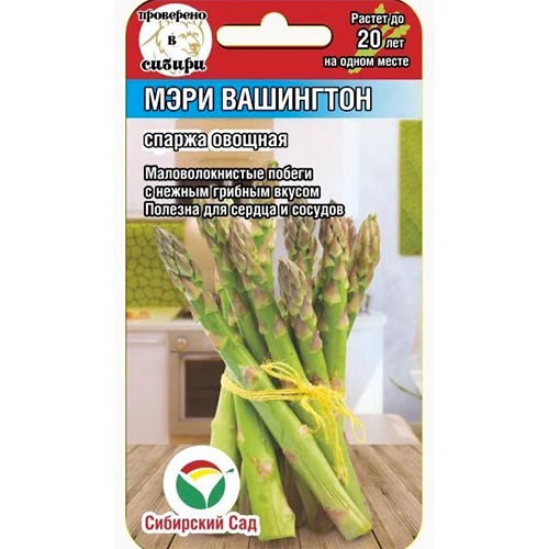 Спаржа Мэри Вашингтон Сибирский сад артикул фото 1 Спаржа Мэри Вашингтон Сибирский сад изображение 1 артикул 94393