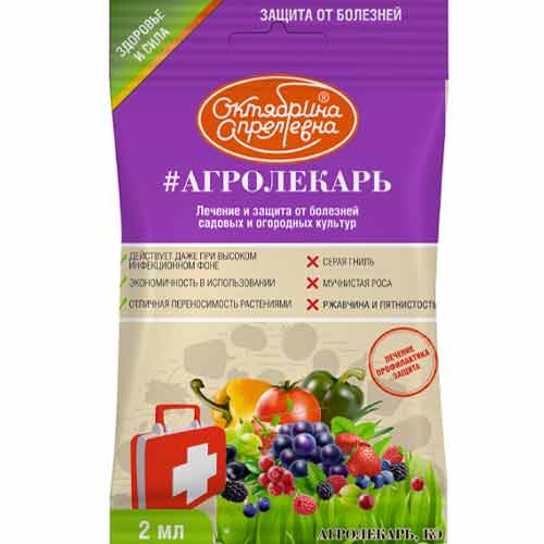 Средство для защиты от болезней Агролекарь артикул фото 1 Средство для защиты от болезней Агролекарь изображение 1 артикул 85538