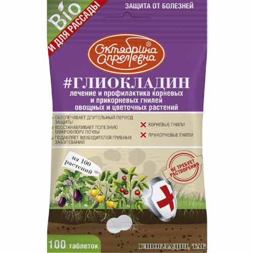 Средство для защиты от болезней Глиокладин артикул фото 1 Средство для защиты от болезней Глиокладин изображение 1 артикул 85533