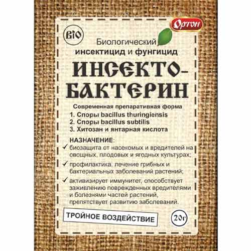 Средство для защиты от болезней и вредителей Инсектобактерин артикул фото 1 Средство для защиты от болезней и вредителей Инсектобактерин изображение 1 артикул 97049