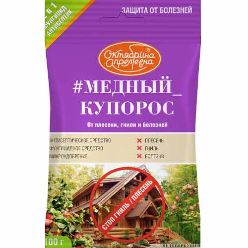 Средство для защиты от болезней Медный купорос изображение 1 артикул 85540