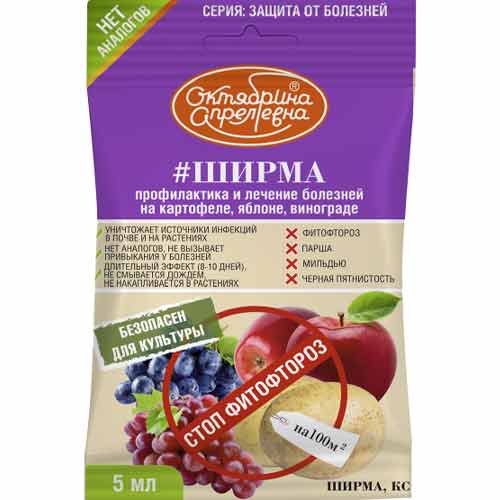 Средство для защиты от болезней Ширма изображение 1 артикул 85530