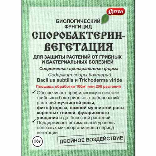 Средство для защиты от болезней Споробактерин вегетация изображение 1 артикул 97051