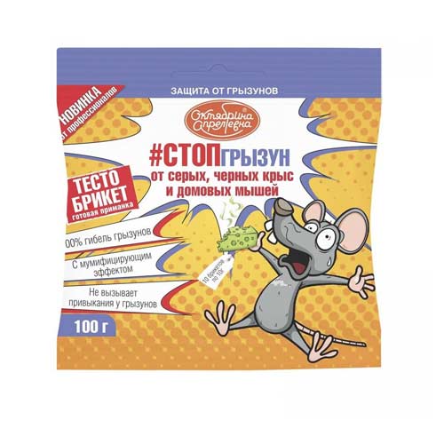 Средство для защиты от бытовых вредителей СТОПгрызун изображение 1 артикул 85577