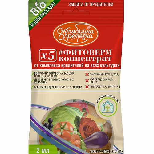 Средство для защиты от вредителей Фитоверм Октябрина Апрелевна изображение 1 артикул 85521