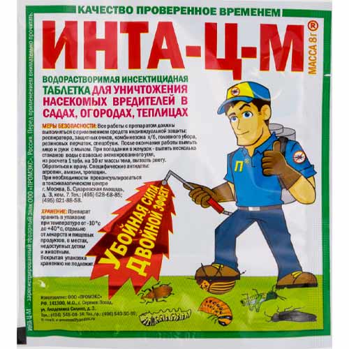 Средство для защиты от вредителей Инта Ц-М изображение 1 артикул 88005