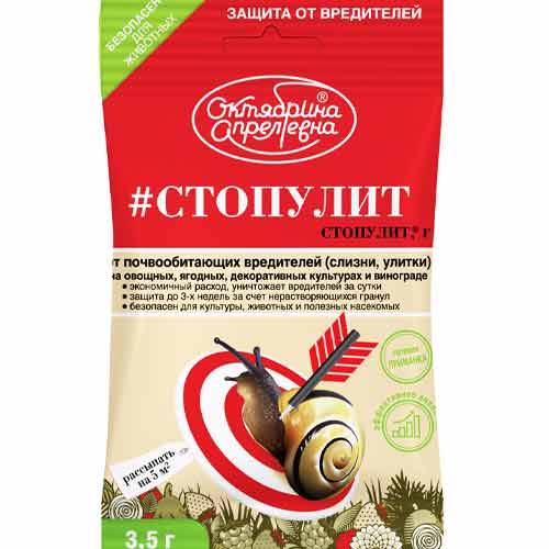 Средство для защиты от вредителей Стопулит изображение 1 артикул 85528