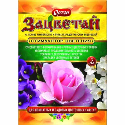 Стимулятор цветения Зацветай изображение 1 артикул 83281