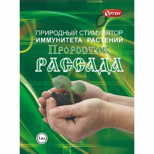 Стимулятор иммунитета для рассады Проросток артикул фото 1 Стимулятор иммунитета для рассады Проросток изображение 1 артикул 97058