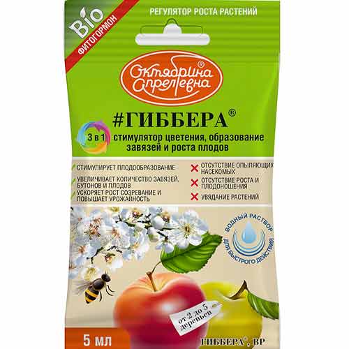 Стимулятор плодообразования Гиббера изображение 1 артикул 85559
