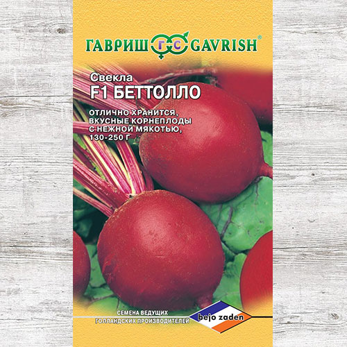 Свекла столовая Беттолло F1 Гавриш изображение 1 артикул 71067