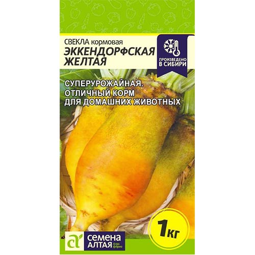 Свекла кормовая Эккендорфская желтая Семена Алтая изображение 1 артикул 78082