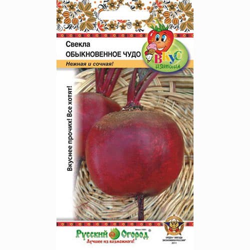 Свекла столовая Обыкновенное чудо Русский огород НК изображение 1 артикул 65356