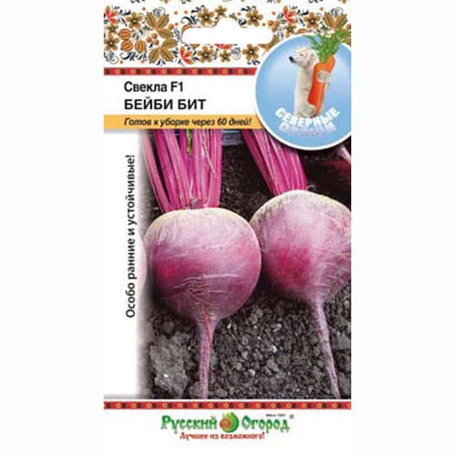 Свекла столовая Бейби бит F1 Русский огород НК изображение 1 артикул 82782