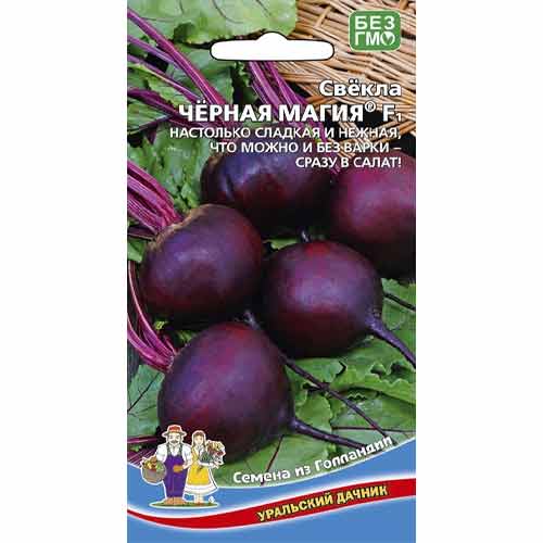 Свекла столовая Черная магия F1 Уральский дачник изображение 1 артикул 83033