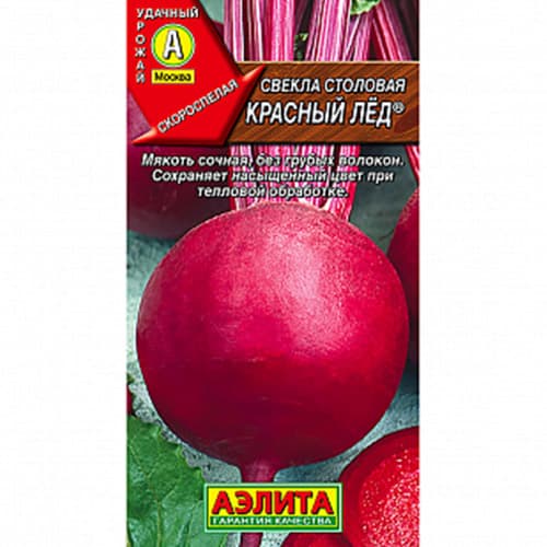 Свекла столовая Красный лед Аэлита изображение 1 артикул 98567