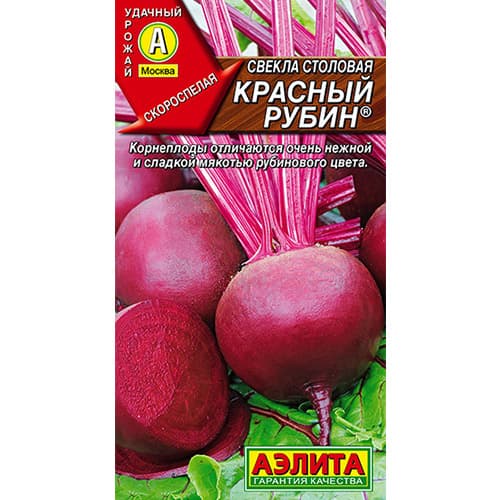 Свекла столовая Красный рубин Аэлита изображение 1 артикул 98568