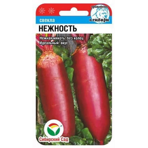 Свекла столовая Нежность Сибирский сад изображение 1 артикул 94390