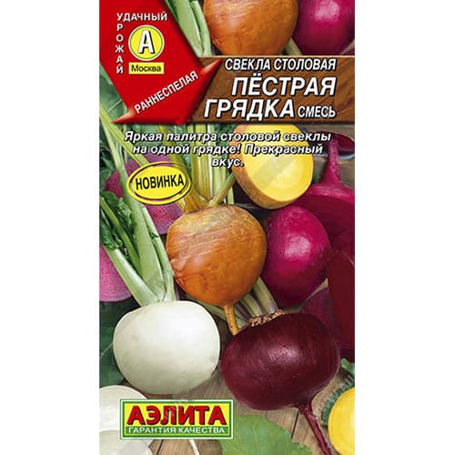 Свекла столовая Пестрая грядка, смесь Аэлита изображение 1 артикул 98570