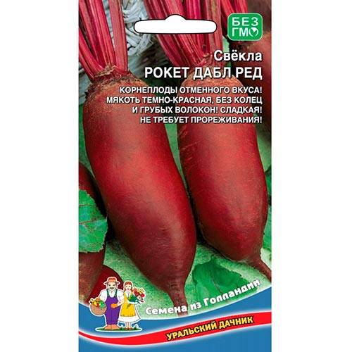 Свекла столовая Рокет Дабл Ред Уральский дачник изображение 1 артикул 94695