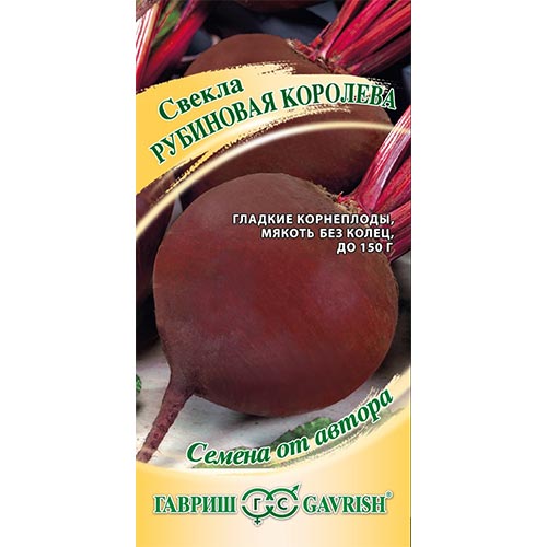 Свекла столовая Рубиновая Королева Гавриш изображение 1 артикул 91838